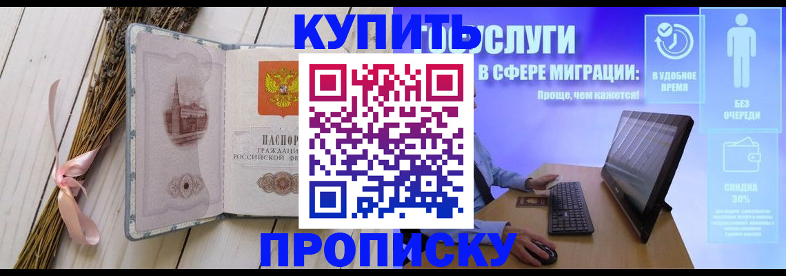 временная регистрация надежно в Ряжске