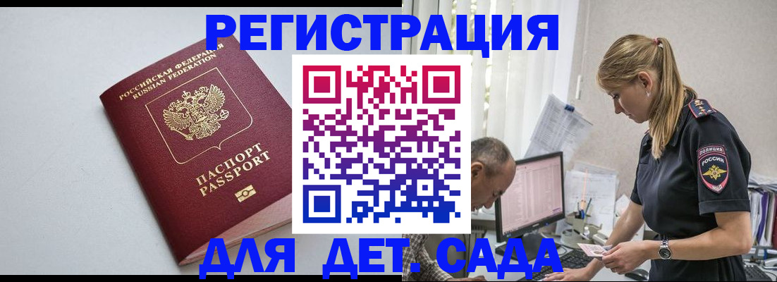 временная регистрация 2025 в Ряжске