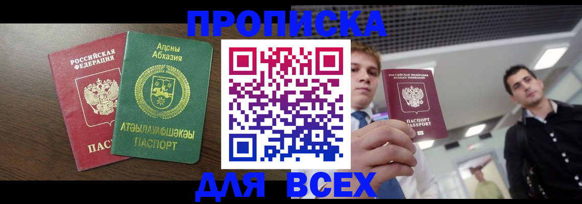 прописка поиск в Ряжске