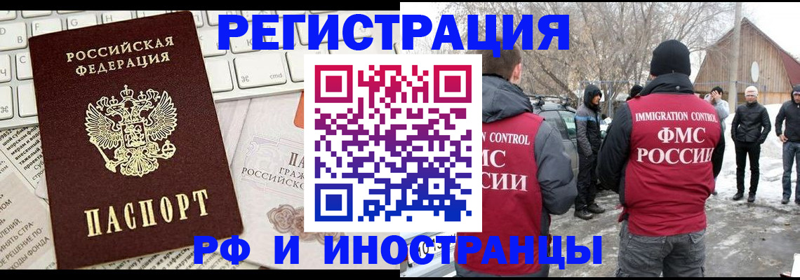 временная регистрация собственник в Ряжске