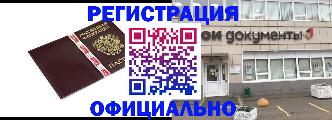 временная регистрация для всех в Ряжске