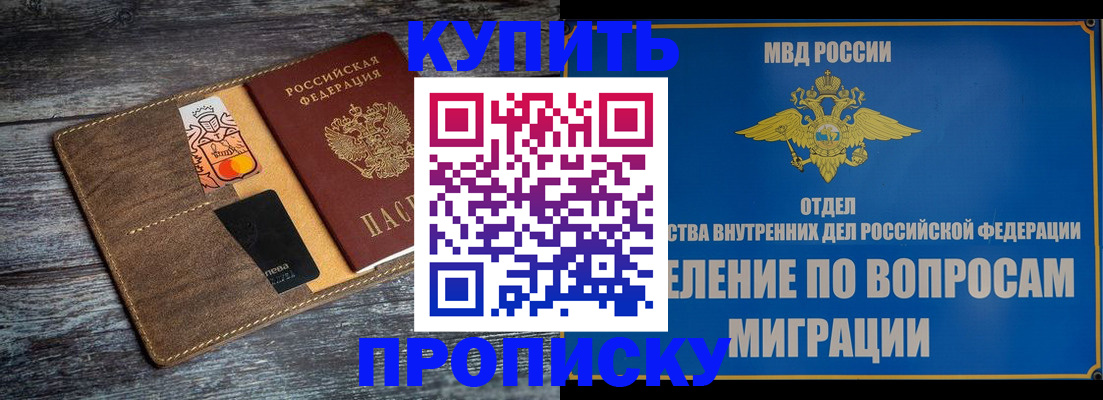 прописка для военкомата в Ряжске