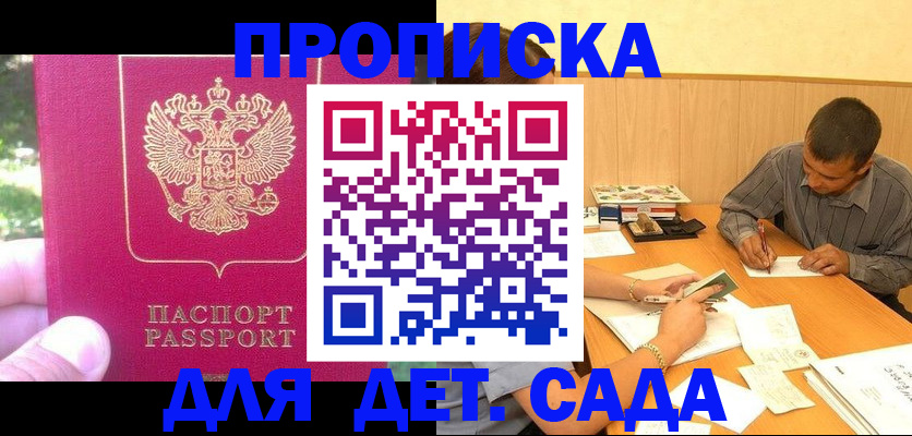 временная регистрация купить в Ряжске