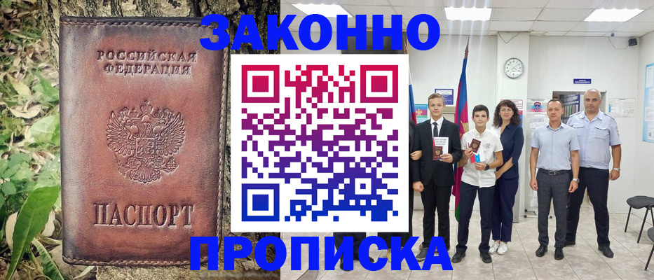 временная регистрация собственник в Ряжске