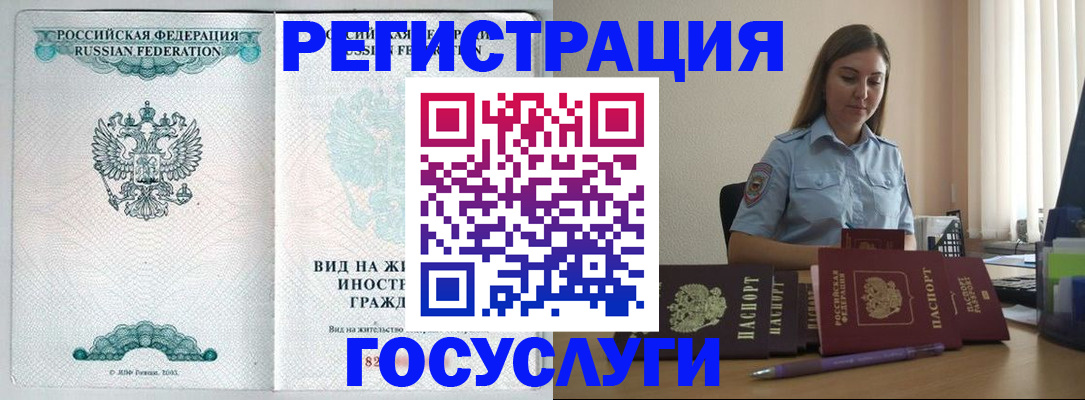 временная регистрация 2025 в Ряжске